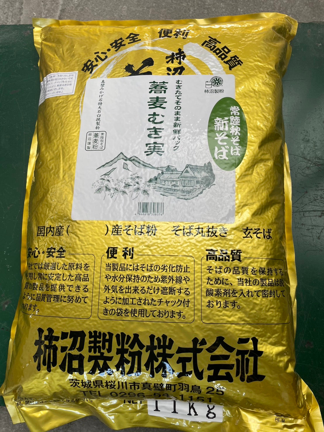 【玄蕎麦1袋22.5kg】茨城県北つくば産　常陸秋そば